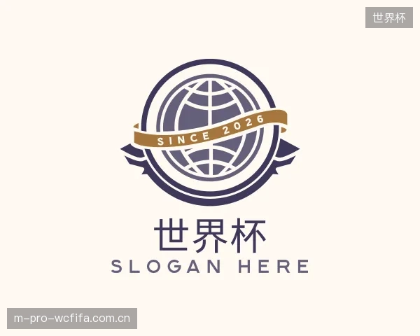认识世界杯部门